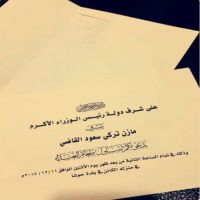 يدعوكم الباشا مازن سعود القاضي لتناول طعام القداء غدا