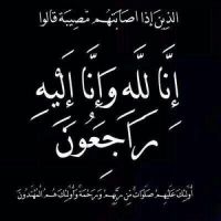 #في ذمة الله #زوجة صالح بن عبدالرحمن بن سليمان المحيميد