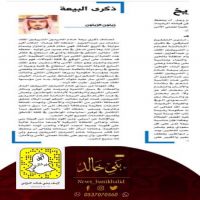 الشيخ زيتون بن سطام الزيتون " ذكرى البيعه"