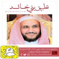 ترقيه #معالي الشيخ الدكتور ناصر بن ابراهيم المحيميد