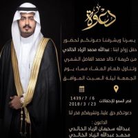 #زواج  #عبدالله محمد عبدالله الزياد الخالدي