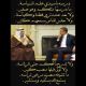 علم السياسة / الشاعر منصور بن جارالله الحميد الخالدي