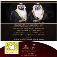 #زواج ابناء عائلة العويضة.