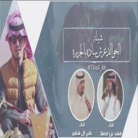 شيله الخوالد عرش ساده بالجزيره