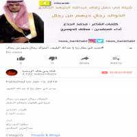 الخوالد رجالٍ حيهم من رجال ، #جديد في حفل زواج عبدالله البليهد .