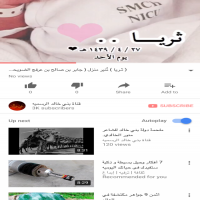 ‫( ثـريا ) تُنير منزل ( جابر بن صالح بن عرفج الضويحي) ‬