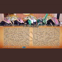 قصيده مُهداه للشيخ عبدالله بن خالد ال ناصر المهاشير الخالدي في زواج نجله خالد.