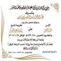 أفراح القصير.
