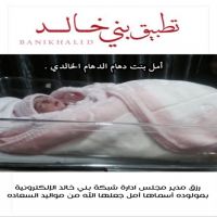 رزق مدير مجلس إدارة شبكة بني خالد الاكترونيه بمولوده.