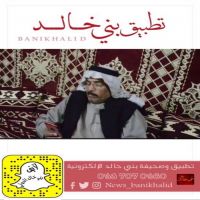قصيدة للشاعر ناجي بن فهد بن شريدة الخالدي