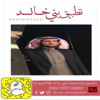 قصيده محمد بن عوض الشمردل الخالدي مهداه الى بني عمي .
