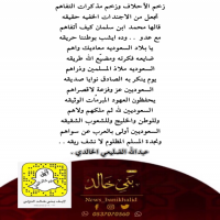 #جديد الشاعر عبدالله الضليعي الخالدي.