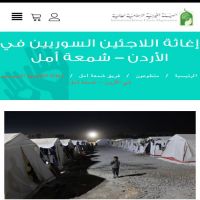 #إغاثة اللاجئين السوريين في الاردن