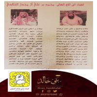 ‏#قصيدة مُهداه إلى #الشيخ محمد بن علي #آل_مجدل #الخالدي. من احمد بن فضوى العضيله #المطيري ‏