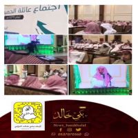مجلس أسرة آل حميد الاجتماع الأسري الرابع ببريده.