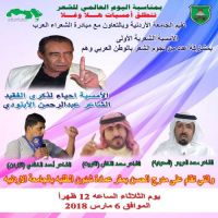 الأمسيه الشعريه الأولى إحياء لذكرى الشاعر الأبنودي.
