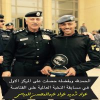 #تكريمي #القناص عواد شديد عواد عبدالمحسن عواد المياس الصبيحي الخالدي