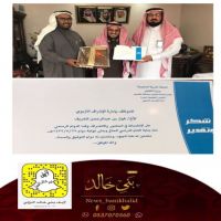 تكريم الأستاذ فواز الخريف.