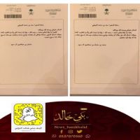 القياده الرشيدة تعزي في وفاة نجل السفير سعد العريفي.
