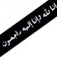 تعزية / الفهيد / الخرج - نعجان 