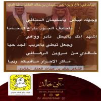 أبيات مـهداه إلى سليمان الفاضل الخالدي.