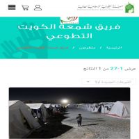 #فريق #شمعة #الكويت   تم إطلاق  #الحملة #الإغاثية #السابعة  رابط #التبرع   http://bit.ly/shamaelkuwait قال الله  تعالى {لَن تَنَالُواْ الْبِرَّ حَتَّى تُنفِقُواْ مِمَّا تُحِبُّونَ وَمَا تُنفِقُواْ مِن شَيْءٍ فَإِنَّ اللّهَ بِهِ عَلِيمٌ }آل عمران