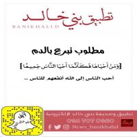 #نحتاج #متبرعين #بالدم #لمستشفى #الملك_فهد #بالخبر ( التعليمي ) جميع فصائل الدم غدا يوم السبت ١٧/٣/٢٠١٨ .   اسم المريض : لؤي عبدالله الخالدي رقم الملف : 1480788