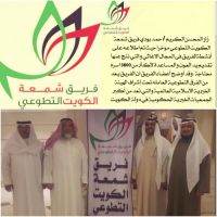 زيارة حمد بودي إلى فريق شمعة الكويت التطوعي.