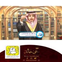 عبدالإله عبدالله الخالدي في مسابقة قاف التنافسية.