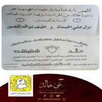 زواج خالد و عبدالله  ابناء نزال علي الحمدان الخالدي.