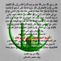#بني_خالد #يشكرن الله سبحانه وتعالى ثم يشكرون #مجلس_شورى_بني_خالد عامه و #الشيخ_احمد_الحجي