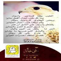 جديد الشاعر ناصر الخالدي.