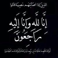 #في ذمة الله #حمد بن خليفه بن حمد العراده الخالدي