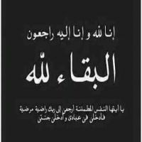 #في_ذمة_الله.  #حسن_فرحان_الدحيم_بني_حالد