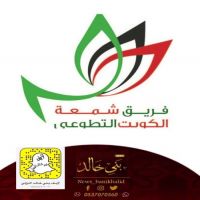 #فريق #شمعة #الكويت تم إطلاق  #الحملة #الإغاثية #السابعة