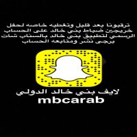 تغطيه حفل ضباط بني خالد