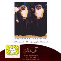 #تخرج #احفاد #المعزي الضويحي الخالدي