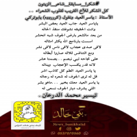 #شكرا_مسابقة_شاعر_الزيتون