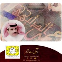 #شاطر #الشاعر #حمد #الدليهي