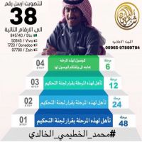 الحمله الاعلاميه لدعم الشاعر محمد الخطيمي