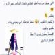 «تغريدة» تنقذ «غلا» بمدرسة قرب منزلها