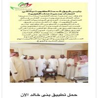 #رئيس_فريق_شمعة #الكويت  #يلتقي  #اعضاء_جمعية_عنك_الخيرية