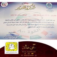 #تكريم #الملازم_اول في #عاصفة_الحزم #لؤي_بن_مدالله_الخالدي.