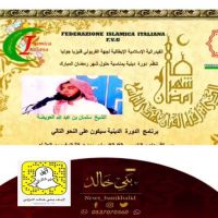 #أحكام #ومسائل #الصيام #للمحقق #سلمان #العويضه.