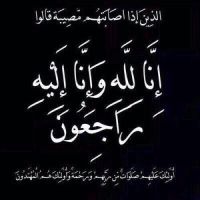 #في ذمة الله #احمد بن مبارك عبدالله العميري الخالدي