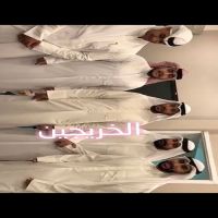 حفل تخرج الخشان