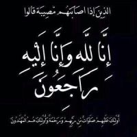 #في ذمة الله #علي بن عبدالعزيز بن علي الثواب