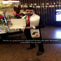 #تخرج #عبدالله ابراهيم عبدالله #الصبيحي #الخالدي