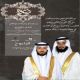 أفراح السند - الجوف