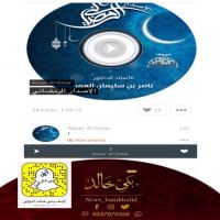 #الملف #الرمضاني #للأستاذ #ناصر #العمر